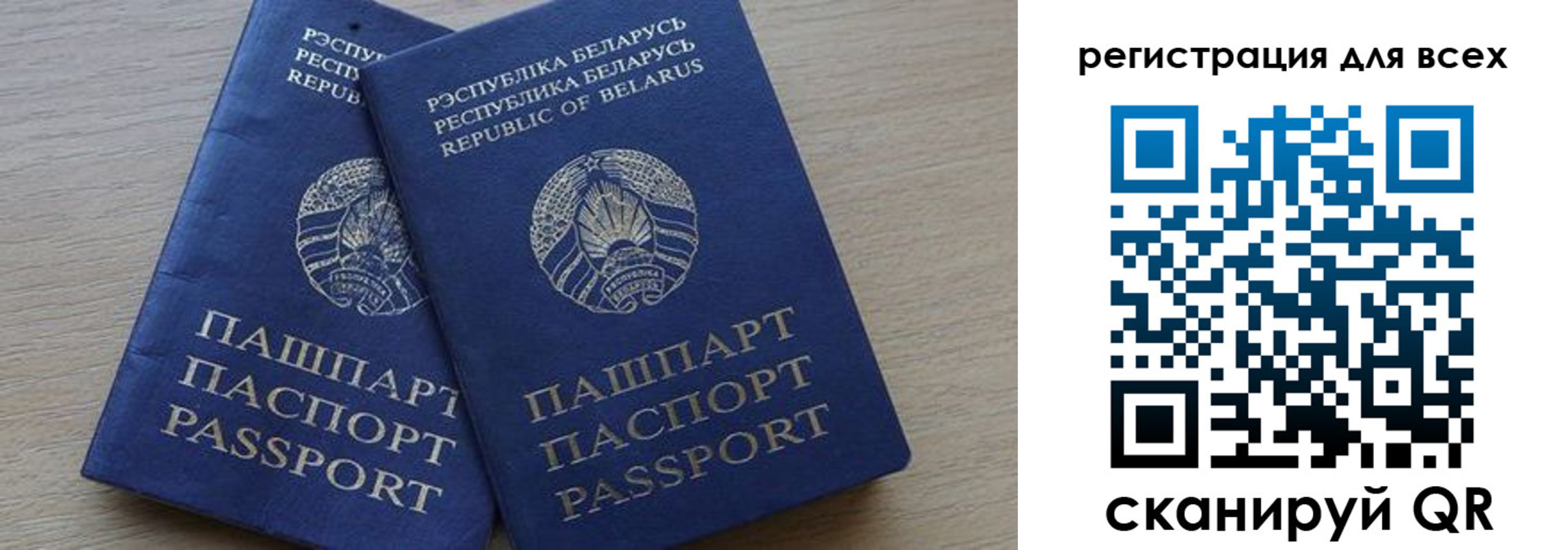 временная регистрация для всех в Сосенском