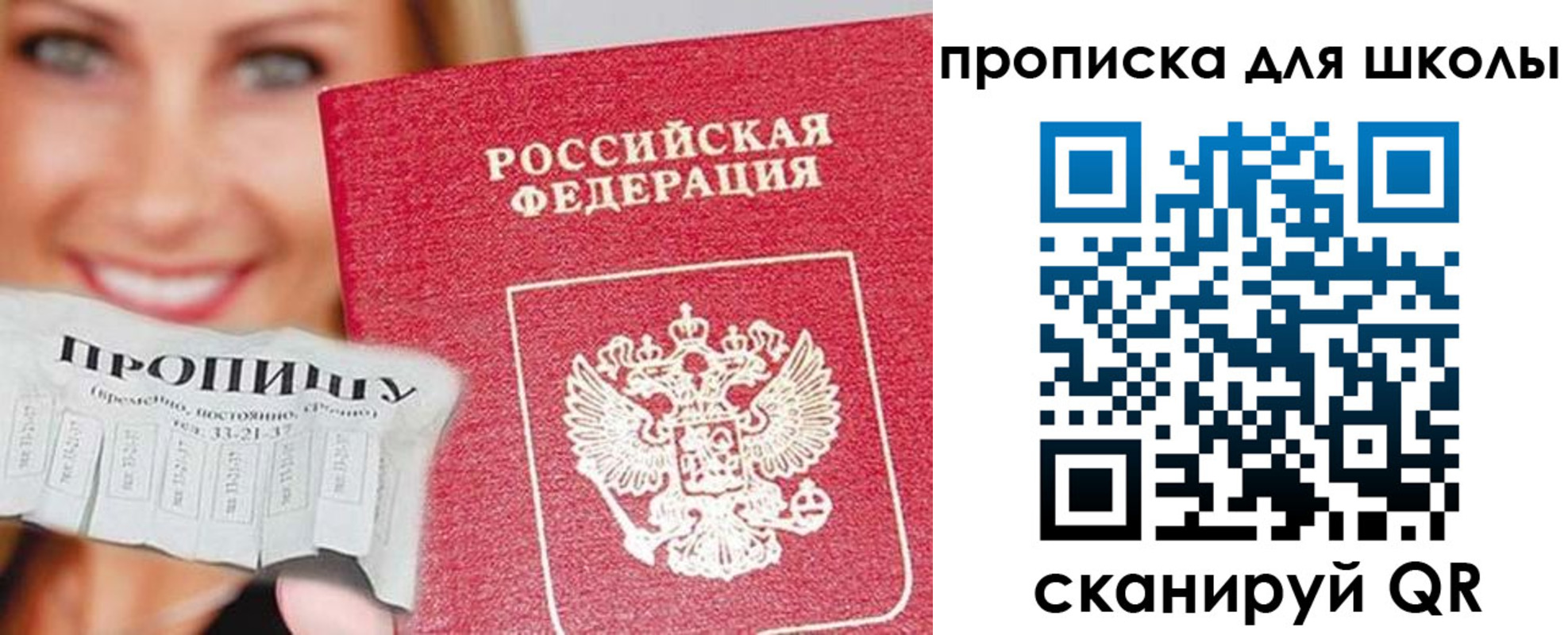 временная регистрация в Сосенском