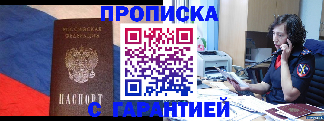 прописка для военкомата в Сосенском