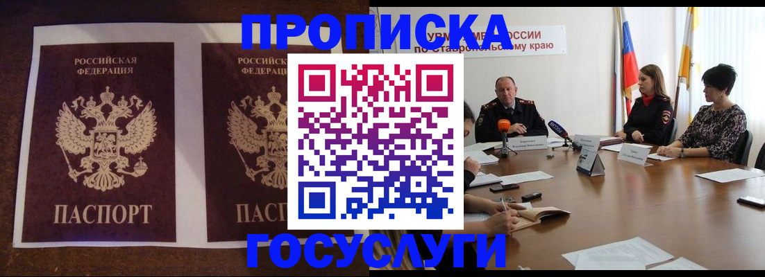 прописка поиск в Сосенском