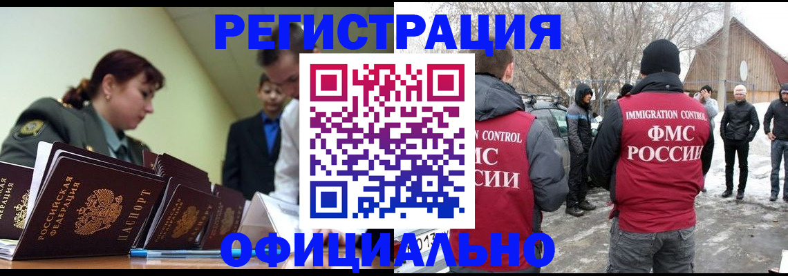 временная регистрация недорого в Сосенском