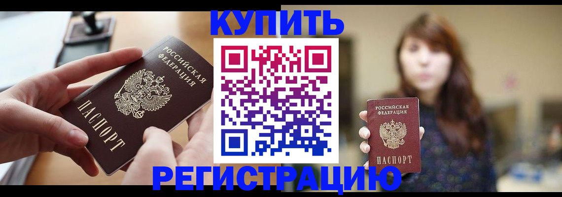 временная регистрация надежно в Сосенском