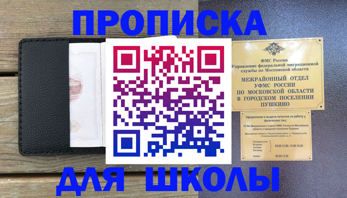 прописка для военкомата в Сосенском