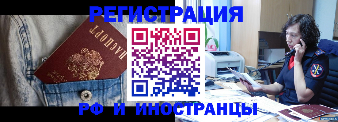временная регистрация недорого в Сосенском