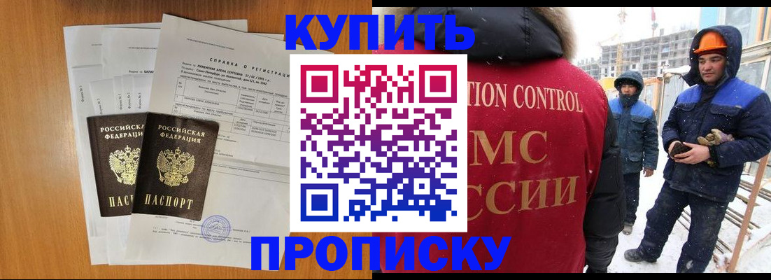 прописка для школы в Сосенском