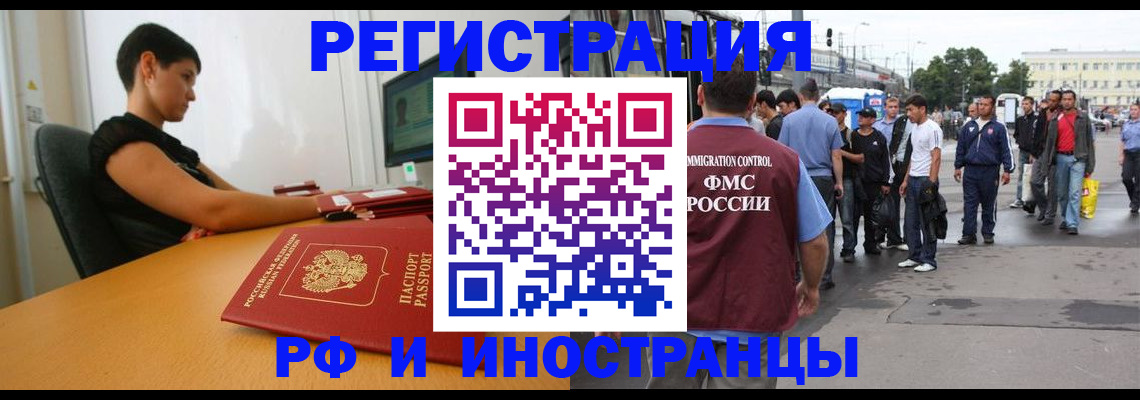 миграционный учет в Сосенском