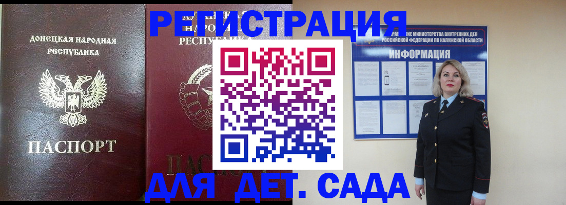 прописка в квартире в Сосенском